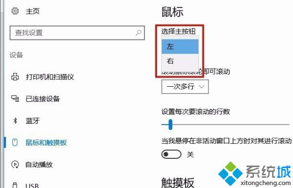 鼠标滚动变成放大缩小怎么取消 鼠标滚动变成缩放的处理办法