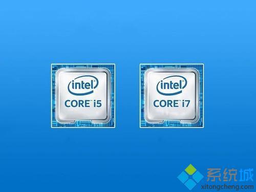 i5处理器和i7哪个好 i5和i7怎么选择