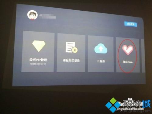 极米投影仪怎么用_小编教你正确使用极米投影仪 极米投影仪怎么用 小编教你正确使用极米投影仪