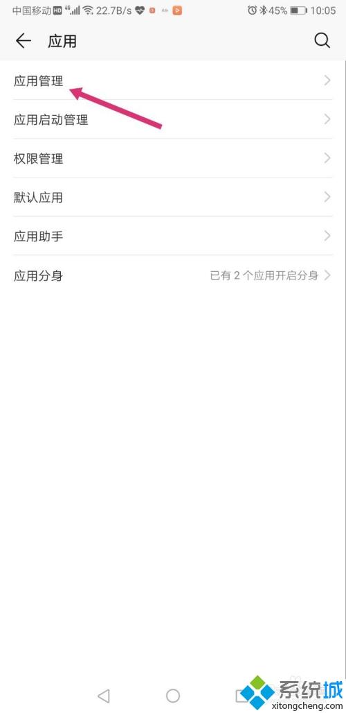 手机桌面的图标不见了怎么恢复 华为手机桌面图标不见了的处理办法