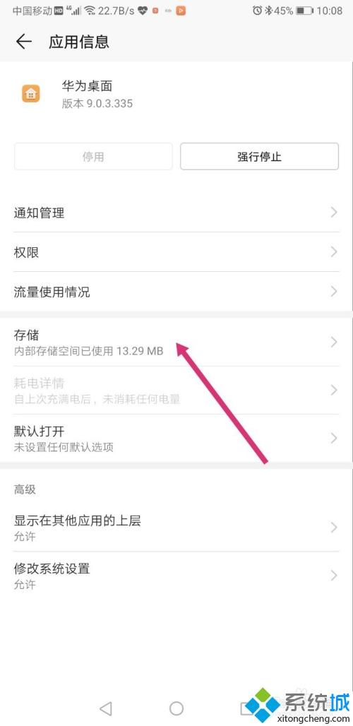 手机桌面的图标不见了怎么恢复 华为手机桌面图标不见了的处理办法