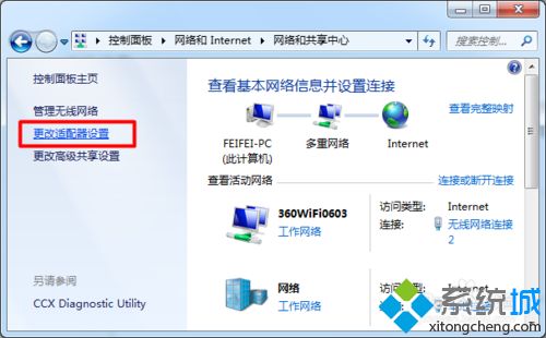 360连我wifi不能用如何解决 360连我Wifi手机连上打不开网页的解决步骤 360连我wifi不能用如何解决 360连我Wifi手机连上打不开网页的解决步骤