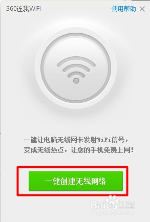 360连我wifi不能用如何解决 360连我Wifi手机连上打不开网页的解决步骤 360连我wifi不能用如何解决 360连我Wifi手机连上打不开网页的解决步骤