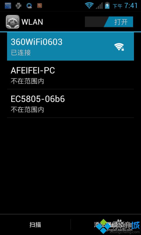 360连我wifi不能用如何解决 360连我Wifi手机连上打不开网页的解决步骤 360连我wifi不能用如何解决 360连我Wifi手机连上打不开网页的解决步骤