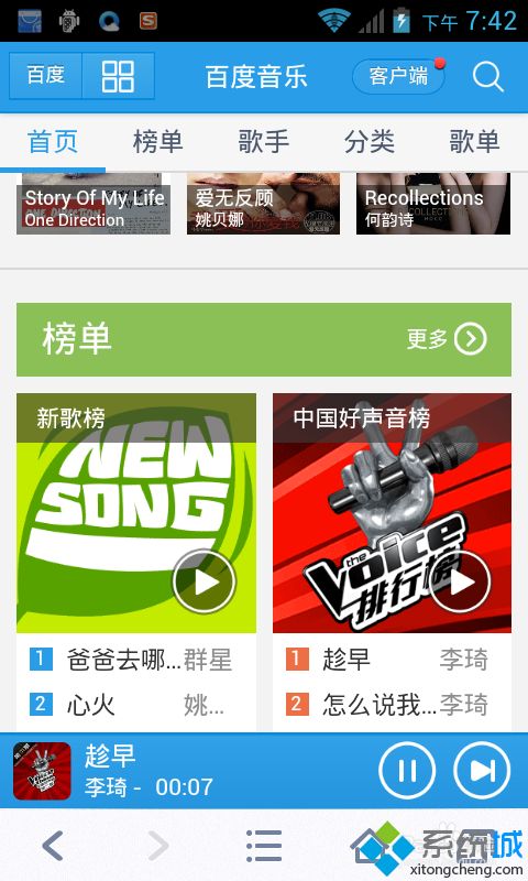 360连我wifi不能用如何解决 360连我Wifi手机连上打不开网页的解决步骤 360连我wifi不能用如何解决 360连我Wifi手机连上打不开网页的解决步骤