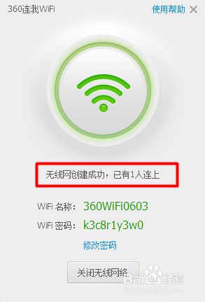 360连我wifi不能用如何解决 360连我Wifi手机连上打不开网页的解决步骤 360连我wifi不能用如何解决 360连我Wifi手机连上打不开网页的解决步骤