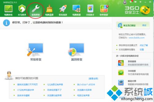 电脑中如何关闭360安装漏洞补丁提示 怎么关闭360系统漏洞修复提示 电脑中如何关闭360安装漏洞补丁提示 怎么关闭360系统漏洞修复提示