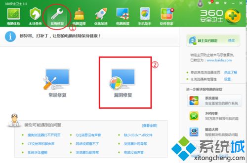 电脑中如何关闭360安装漏洞补丁提示 怎么关闭360系统漏洞修复提示 电脑中如何关闭360安装漏洞补丁提示 怎么关闭360系统漏洞修复提示