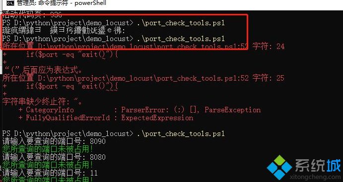 Win10系统使用Powershell提示无法加载，系统上禁止运行脚本怎么解决