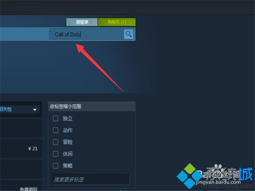 使命召唤怎么买 使命召唤哪里买
