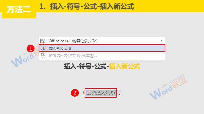 分数怎么打出来 分数怎么打出来：Word符号与公式录入宝典第十篇