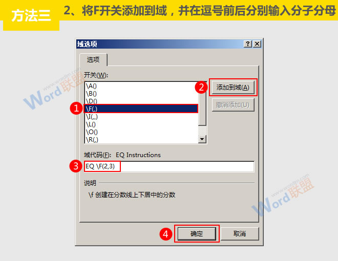 分数怎么打出来 分数怎么打出来：Word符号与公式录入宝典第十篇