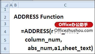 excel ADDRESS函数的使用实例 ADDRESS函数的语法及使用实例