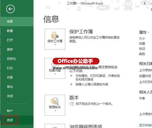 excel单元格提取数值 Excel 2013单元格数值为0时不显示的设置方法