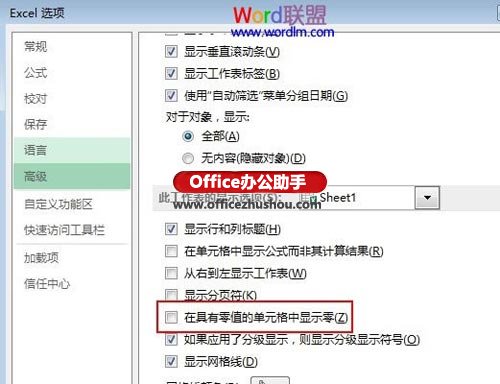 excel单元格提取数值 Excel 2013单元格数值为0时不显示的设置方法