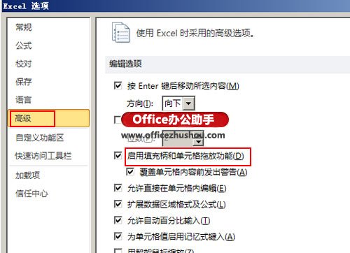 excel填充空白单元格 Excel 2010启用或取消填充柄和单元格拖放功能 excel填充空白单元格 Excel 2010启用或取消填充柄和单元格拖放功能