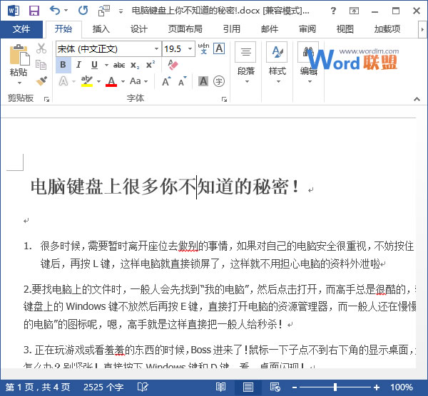 word文字覆盖 解决Word2013中输入文字时覆盖旧文字的问题