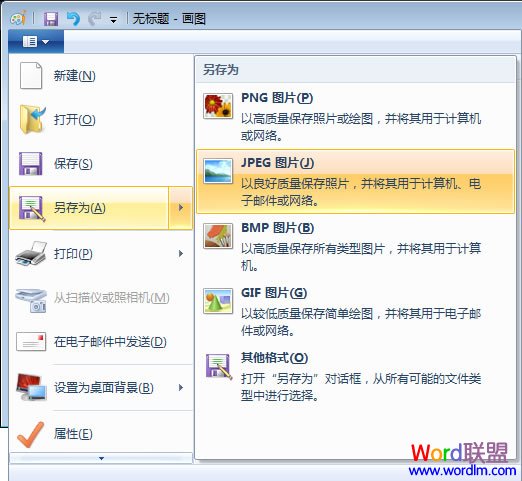 jpg转为Word文档 怎么把Word转换成jpg，jpg图片转为Word文档