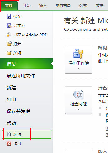 excel填充空白单元格 Excel 2010启用或取消填充柄和单元格拖放功能
