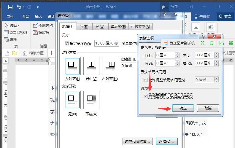 word怎么打分数 如何在word中快速打出分数线