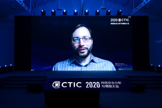2020 CTIC 网络安全分析与情报大会成功召开