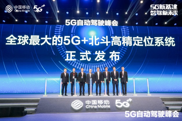 中国移动发布 5G + 高精定位系统，开启全国首个常态化运营 5G 无人公交项目
