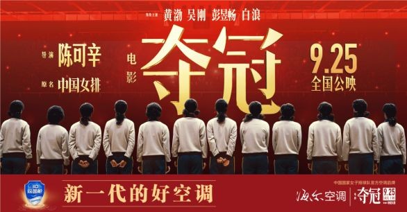 海尔除菌舱空调致敬中国女排 用科技创造奇迹-站长资讯网