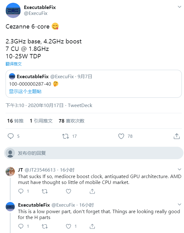 Zen3锐龙5 5600U APU全面提速:Zen2改名再战、型号混乱