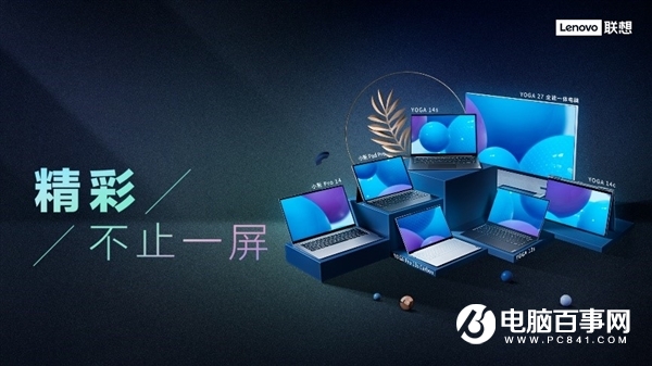 联想爆发 22款新品齐飞！49元-10499元啥都有