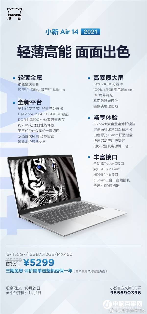 联想爆发 22款新品齐飞！49元-10499元啥都有