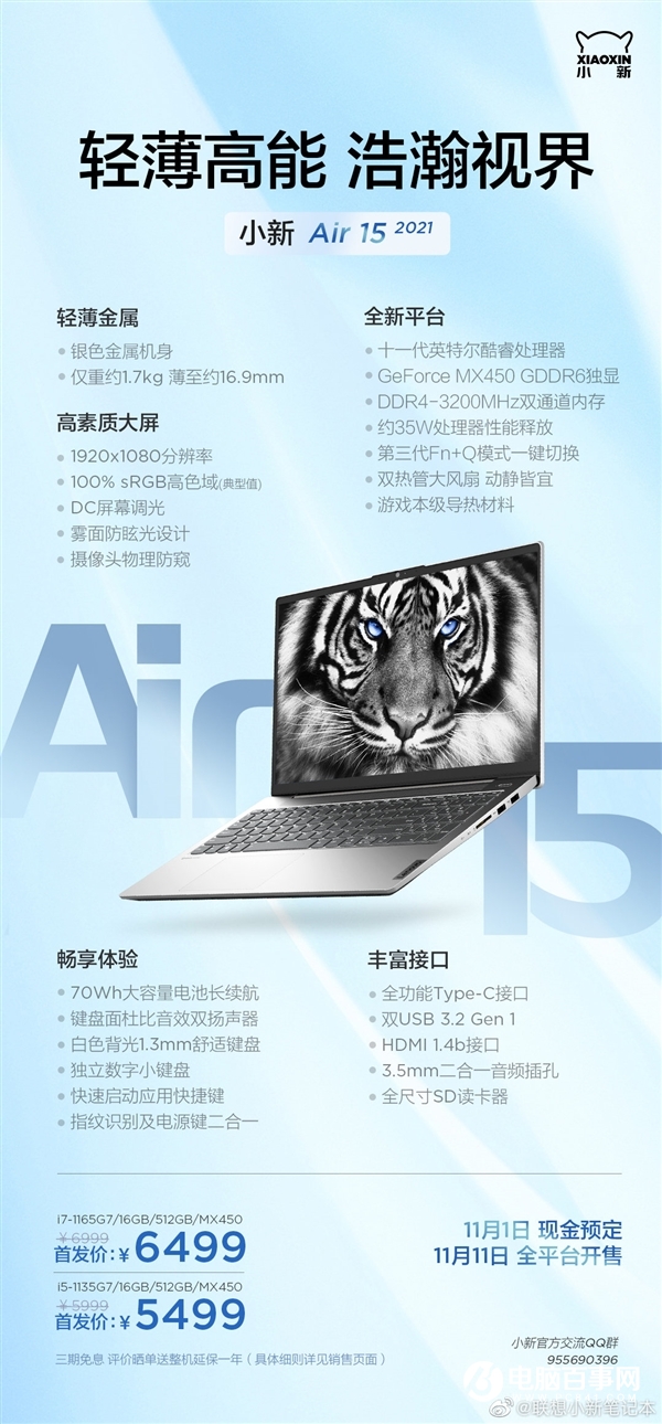 联想爆发 22款新品齐飞！49元-10499元啥都有