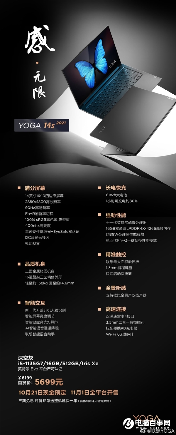 联想爆发 22款新品齐飞！49元-10499元啥都有