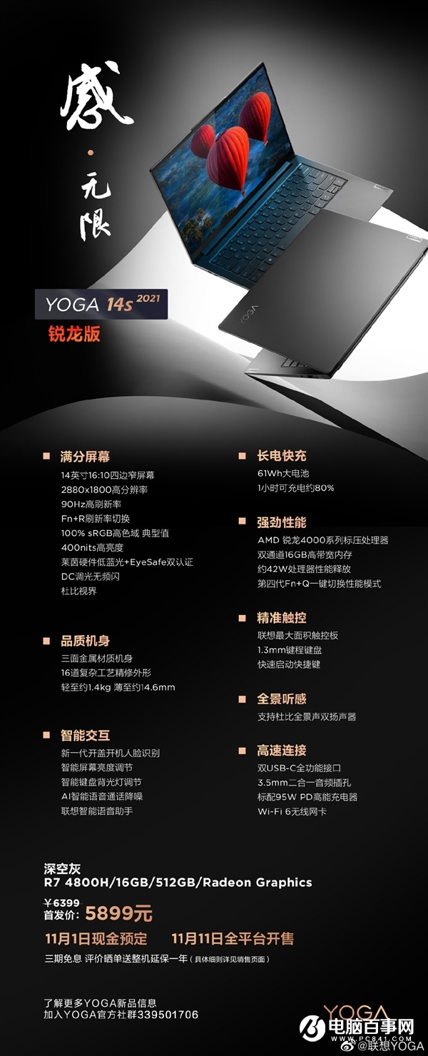 联想爆发 22款新品齐飞！49元-10499元啥都有