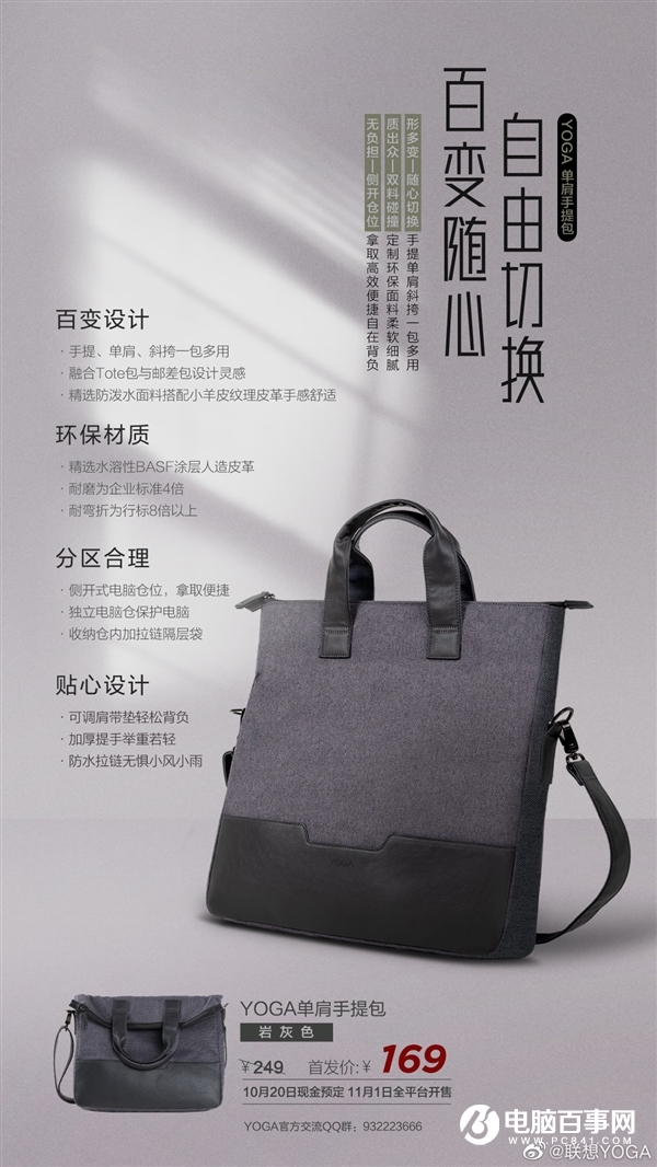 联想爆发 22款新品齐飞！49元-10499元啥都有