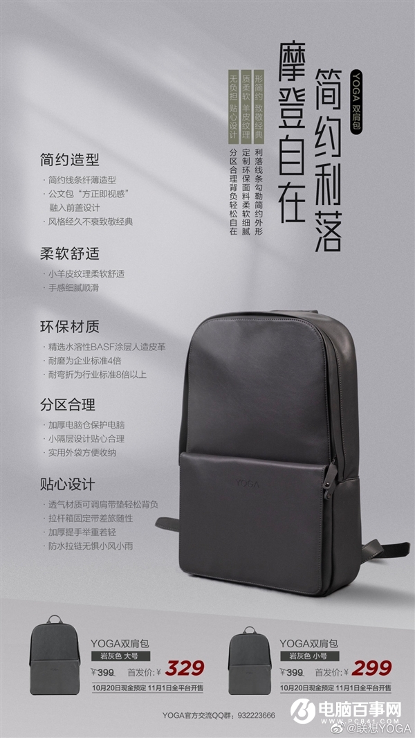 联想爆发 22款新品齐飞！49元-10499元啥都有