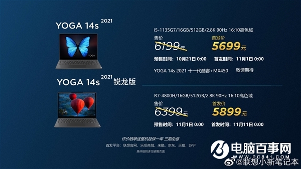 联想爆发 22款新品齐飞！49元-10499元啥都有