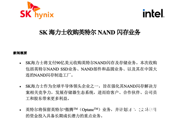Intel 90亿美元断腕:韩国主导世界闪存 我国已追上!