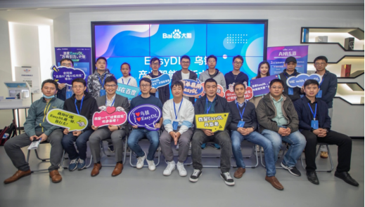 政企联合再出手，百度EasyDL X乌镇产业智能创新大赛产出200多个AI新模型