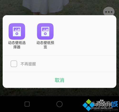 怎么将视频转成动态壁纸_视频转换动态壁纸的图文教程 怎么将视频转成动态壁纸 视频转换动态壁纸的图文教程