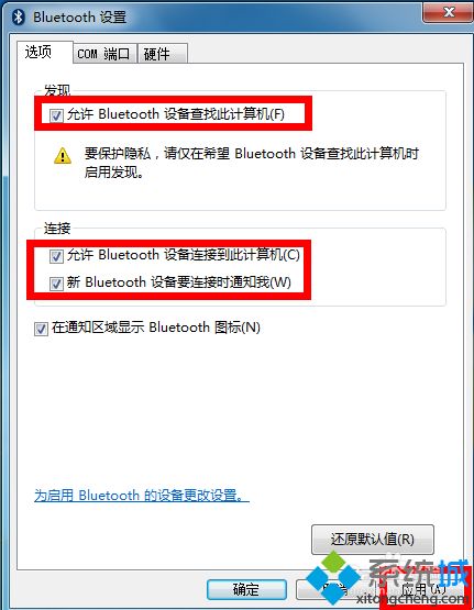 蓝牙打开了搜不到设备如何处理_电脑蓝牙开启却搜不到设备的解决教程 蓝牙打开了搜不到设备如何处理 电脑蓝牙开启却搜不到设备的解决教程
