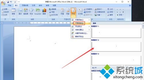 word中怎么插入页码 word增加页码教程