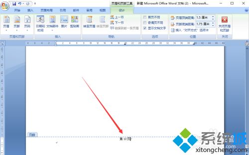 word中怎么插入页码 word增加页码教程