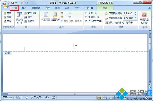 怎么去掉页眉横线 怎样删除页眉上的横线