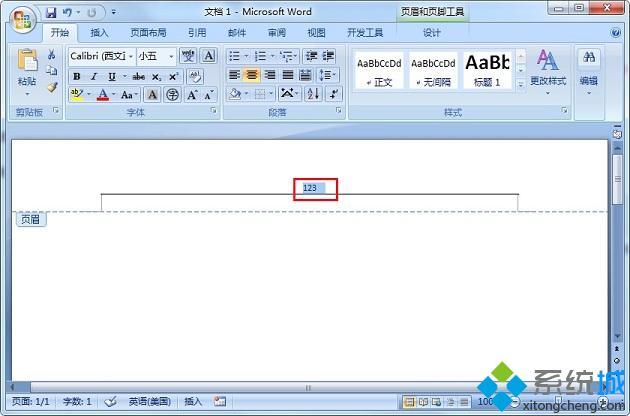 怎么去掉页眉横线 怎样删除页眉上的横线