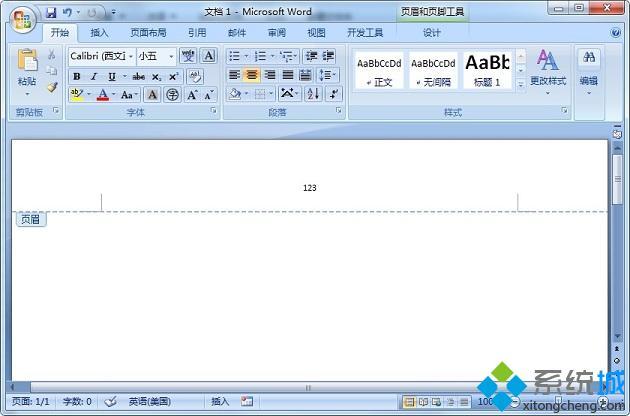 怎么去掉页眉横线 怎样删除页眉上的横线
