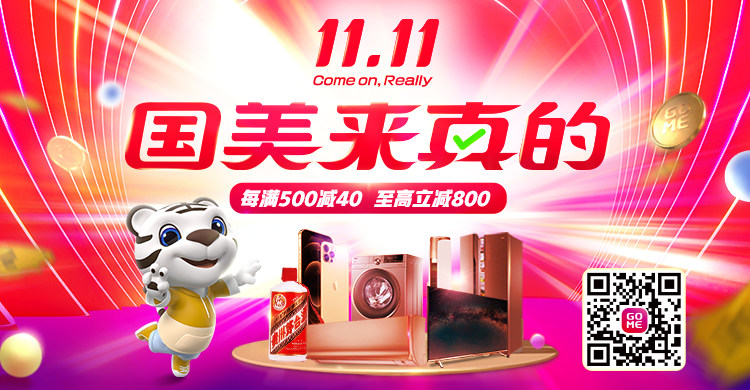 精明剁手党才不会告诉你 国美这份真选List有多香