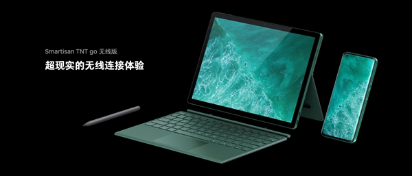 Smartisan TNT go扩展本发布:手机秒变笔记本、全家桶8299元