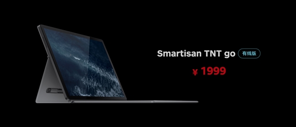 Smartisan TNT go扩展本发布:手机秒变笔记本、全家桶8299元