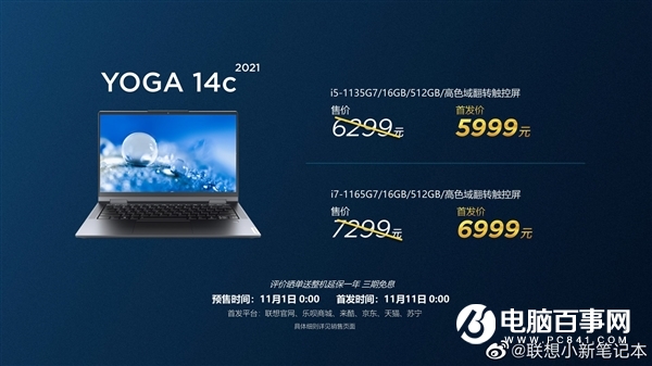 联想YOGA笔记本五连发：AMD锐龙一根独苗、真心不便宜