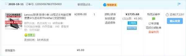 花2900给上大学的侄女网购了台电脑 结果翻车了